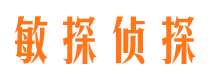 明光市侦探公司